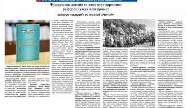 Fuqarolik jamiyati institutlarining referendumda ishtiroki:  xalqaro tajriba va milliy amaliyot