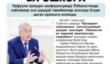 Adolatli, ochiq va oshkora Nufuzli xalqaro konferentsiyada O'zbekistonda saylovlar ana shunday tamoyillar asosida o'tadi degan xulosaga kelindi