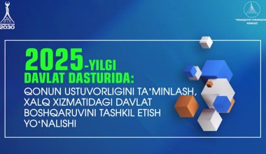 2025 йилги Давлат дастури: Қонун устуворлигини таъминлаш, халқ хизматидаги давлат бошқарувини ташкил этиш