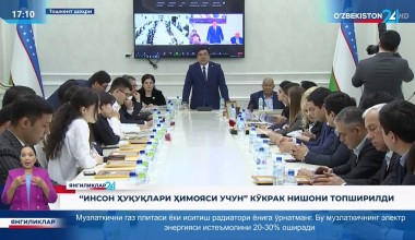 «Inson huquqlari himoyasi uchun» ko‘krak nishoni topshirildi