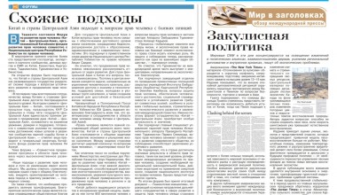 Xitoy va Markaziy Osiyo davlatlari inson huquqlari masalalariga yaqin nuqtayi nazardan yondashadi
