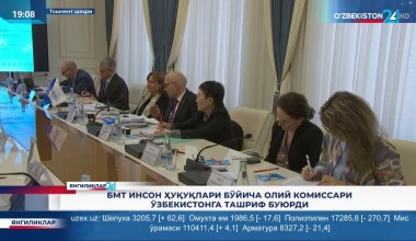 BMT Inson huquqlari bo‘yicha Oliy komissari O‘zbekistonga tashrif buyurdi