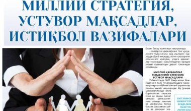 GENDER TENGLIK: MILLIY STRATEGIYA, USTUVOR MAQSADLAR, ISTIQBOL VAZIFALARI