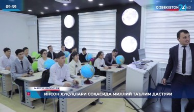 Inson huquqlari sohasidagi Milliy ta’lim dasturi: adliya tizimi ekspertlari talqinida