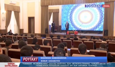 Toshkent davlat transport universitetida bo‘lib o‘tgan 