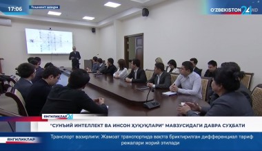 «Sun’iy intellekt va inson huquqlari» mavzusidagi davra suhbati