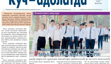ИНСОН ҲУҚУҚЛАРИ СОҲАСИДАГИ МИЛЛИЙ ТАЪЛИМ ДАСТУРИ
