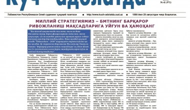Milliy strategiyamiz – BMTning Barqaror rivojlanish maqsadlariga uyg‘un va hamohang
