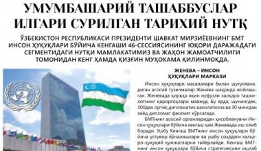 PREZIDENT SHAVKAT MIRZIYOEVNING TARIXIY NUTQI