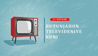 21 НОЯБРЬ – БУТУНЖАҲОН ТЕЛЕВИДЕНИЕ КУНИ