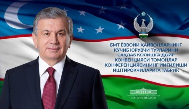 Участникам 14-й конференции сторон Конвенции ООН по сохранению мигрирующих видов диких животных