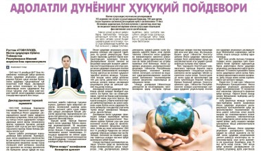 INSON HUQUQLARI UMUMJAHON DEKLARATSIYASINING AHAMIYATI