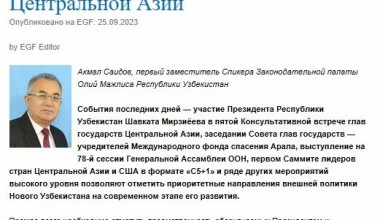 Приоритеты Нового Узбекистана в фокусе внимания европейского экспертного сообщества