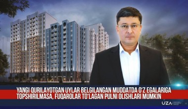 Yangi qurilayotgan uylar belgilangan muddatda o‘z egalariga topshirilmasa, fuqarolar to‘lagan pulni qaytarib olishlari mumkin (+video)