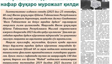 Tuman huquqiy maslahat byurosiga 9 oyda 1 ming 850 nafar fuqaro murojaat qildi