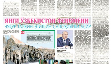 YANGI O‘ZBEKISTON FENOMENI CHUQUR TALQIN ETILGAN SALOHIYATLI ASAR