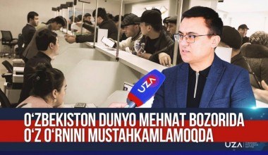 O‘zbekiston dunyo mehnat bozorida o‘z o‘rnini mustahkamlamoqda (+video)