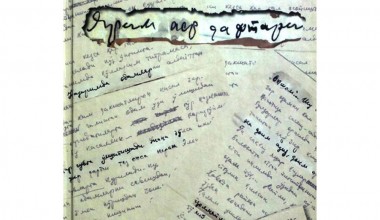 Дастхатлар – ўз соҳибларининг билими ва дунёқараши,  диди ва таъби даракчиларидир