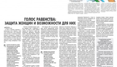 Борясь за права женщин, мы способствуем защите прав человека в целом!