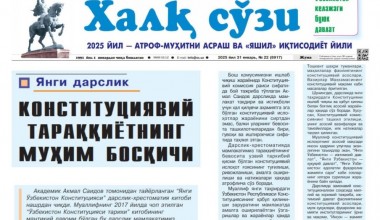 Конституциявий тараққиётнинг муҳим босқичи