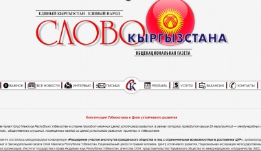 Конституция Узбекистана и Цели устойчивого развития