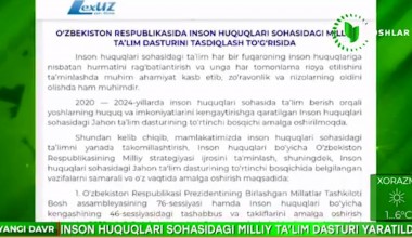 Inson huquqlari sohasidagi milliy ta’lim  dasturi tasdiqlandi