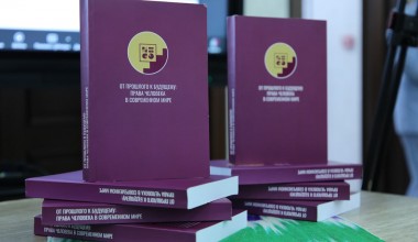 Toshkentdagi Inson huquqlari uyida Rossiya olimlari monografiyasining taqdimoti