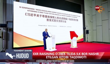 ХХР раисининг ўзбек тилида илк бор нашр этилган китоби тақдимоти