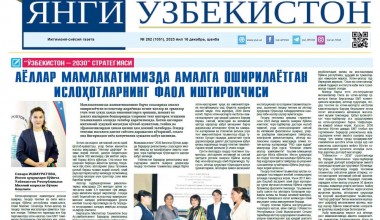 AYOLLAR MAMLAKATIMIZDA AMALGA OSHIRILAYOTGAN ISLOHOTLARNING FAOL ISHTIROKCHISI
