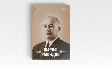 НОВАЯ КНИГА  О  ВЫДАЮЩЕМСЯ  СЫНЕ УЗБЕКСКОГО  НАРОДА