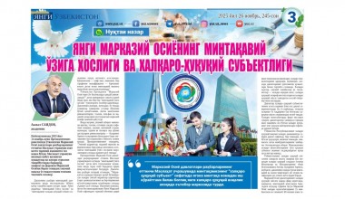 YANGI MARKAZIY OSIYONING MINTAQAVIY O‘ZIGA XOSLIGI VA XALQARO-HUQUQIY SUBYEKTLIGI