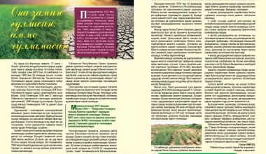 Markaz vakilining maqolasi – agrar jurnalda