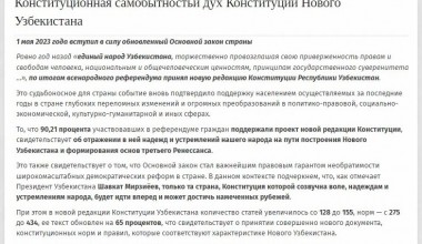 «Инфозакон»: Обновленная Конституция – важнейший правовой гарант необратимости демократических реформ в Узбекистане