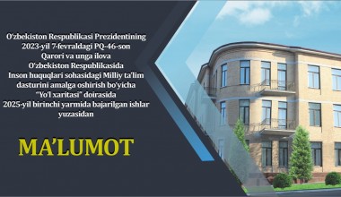 ИНФОРМАЦИЯ