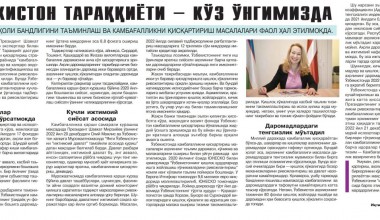 Yangi O‘zbekiston – xorijliklar nigohida