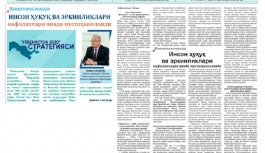 INSON HUQUQ VA ERKINLIKLARI KAFOLATLARI YANADA MUSTAHKAMLANDI